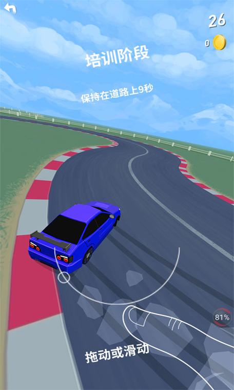 拇指漂移ios