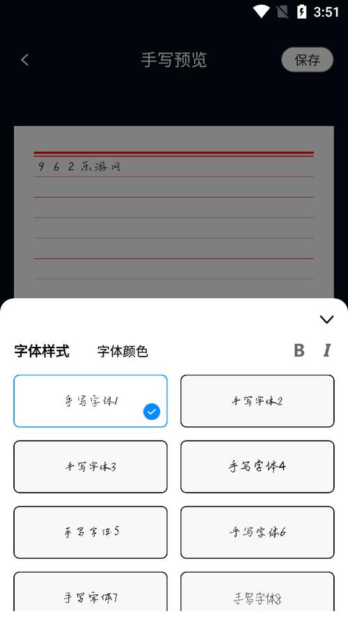 手写模拟器网页版缩略图