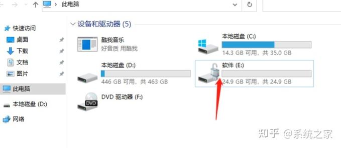 macbook关闭磁盘加密