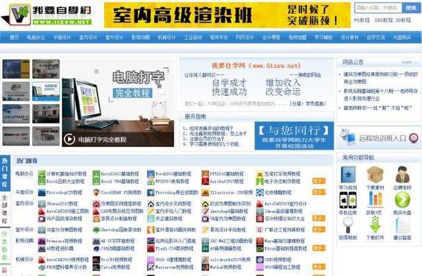 我要自学网的会员免费