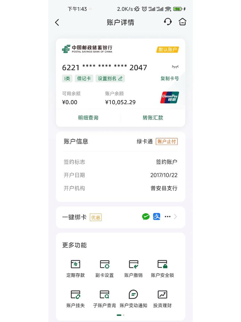 银行账户封了多久可以解