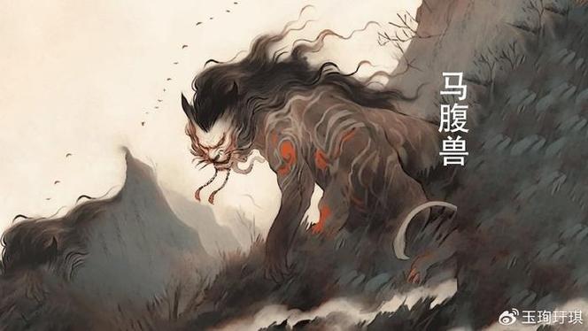 洪荒山海经