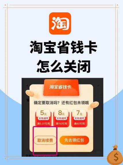 单车卡怎么取消自动续费
