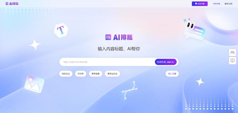 135ai排版