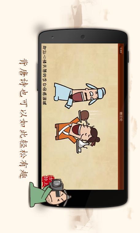 爱上古诗app