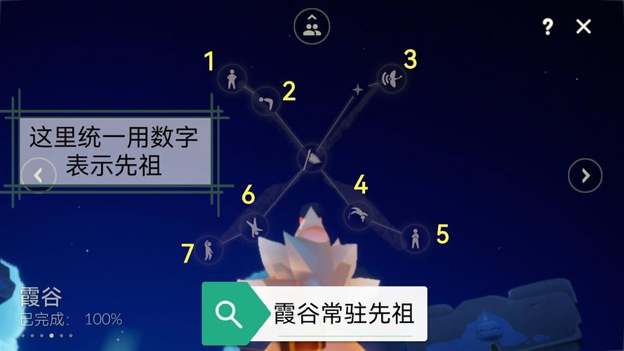 光遇霞谷转圈先祖