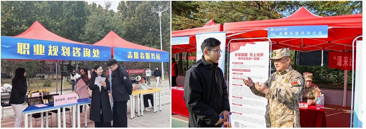 山东英才学院招聘截图