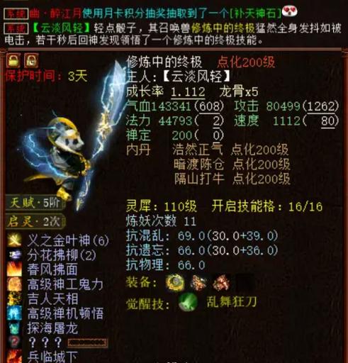 大话西游2宝宝转生攻略