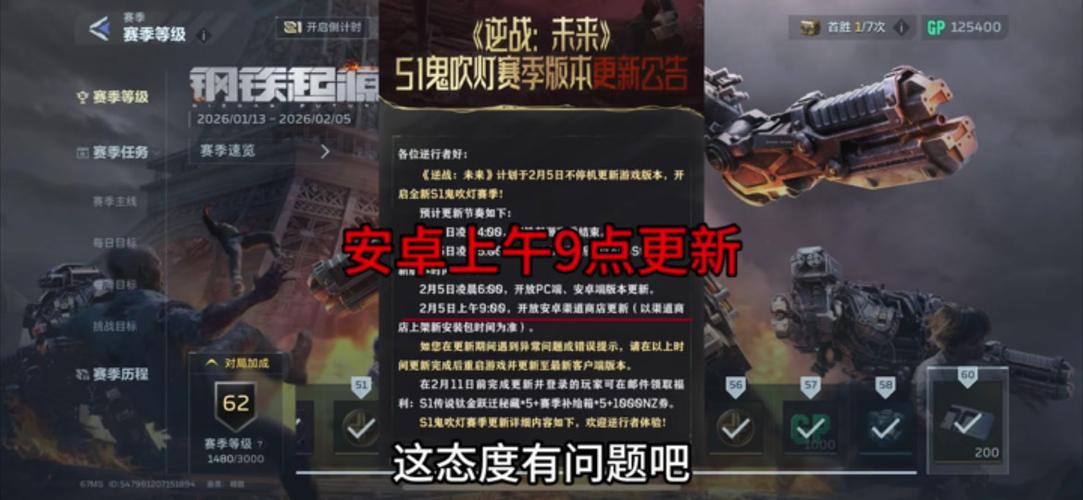 逆战安卓和苹果互通吗