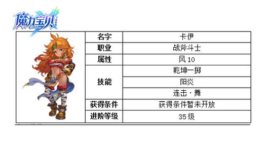 魔力宝贝sf手机版