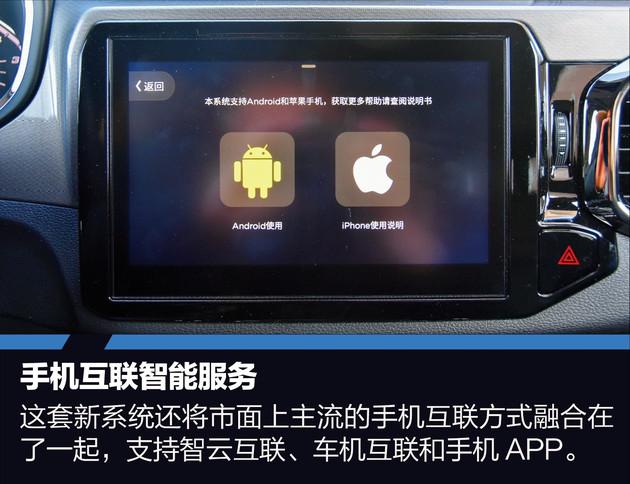 奇瑞智云互联app游戏截图