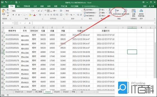 表格升序后怎么还原