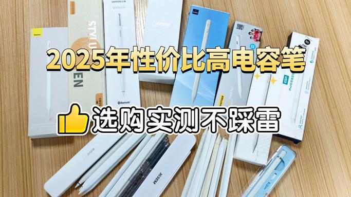 平板笔只有原装的好用吗