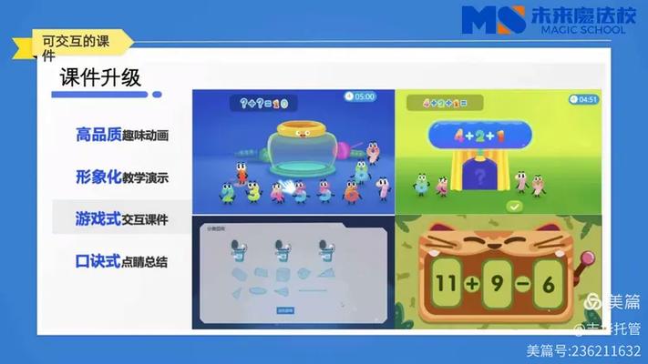 学而思未来魔法校图标