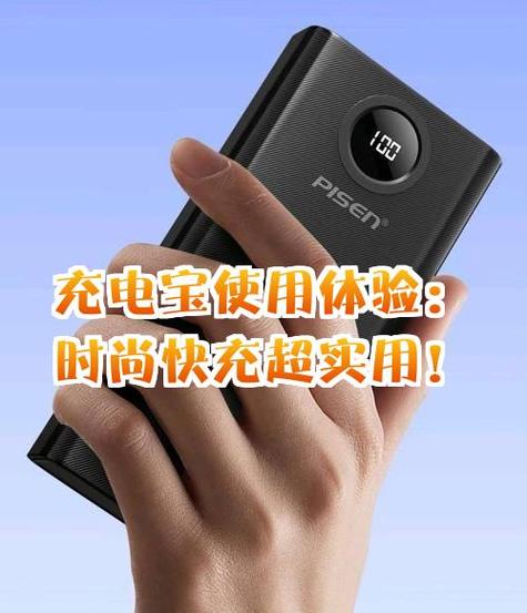 充电宝一次能用多长时间