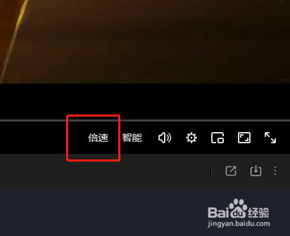 爱奇艺什么倍速最好