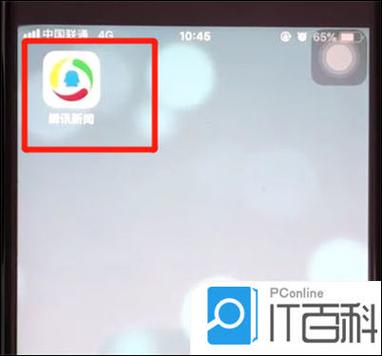 腾讯新闻如何取消腾讯推送游戏截图