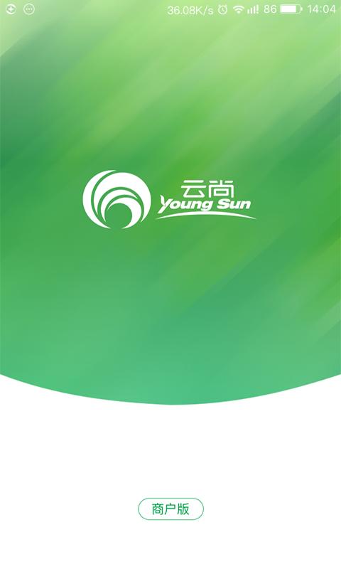 云尚商商城app下载