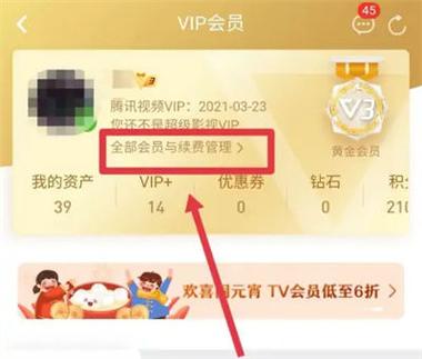 腾讯视频定向流量包怎么退订