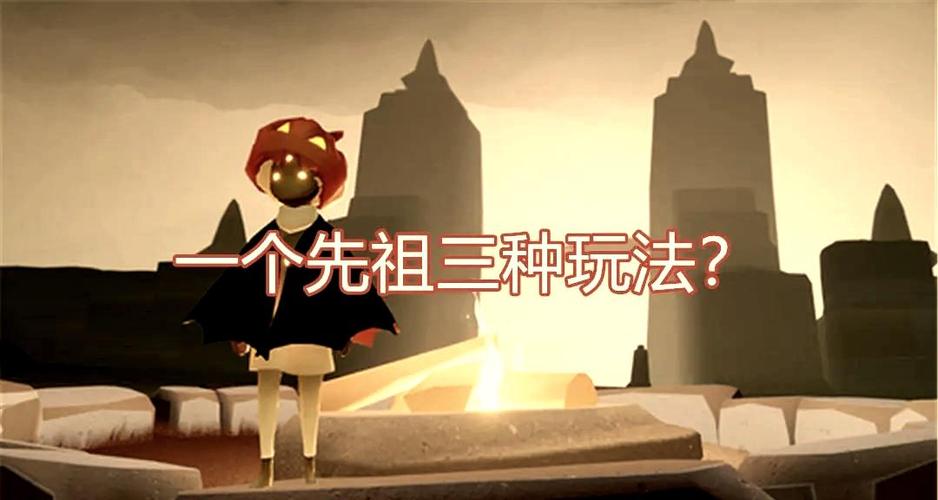 光遇先祖返场图标