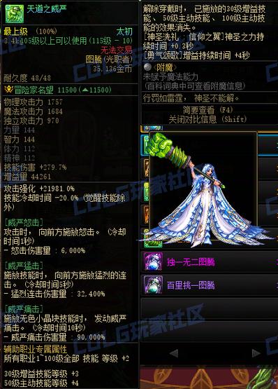dnf召唤师召唤兽排行图标