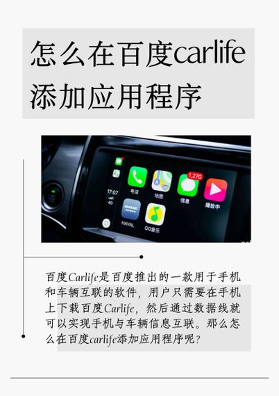 vivo手机怎么连接百度carlife车载