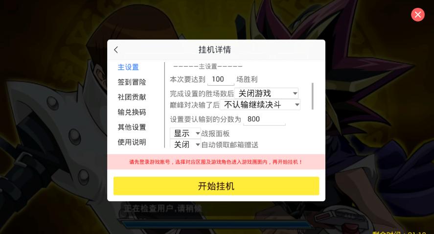决斗之城不收费的辅助