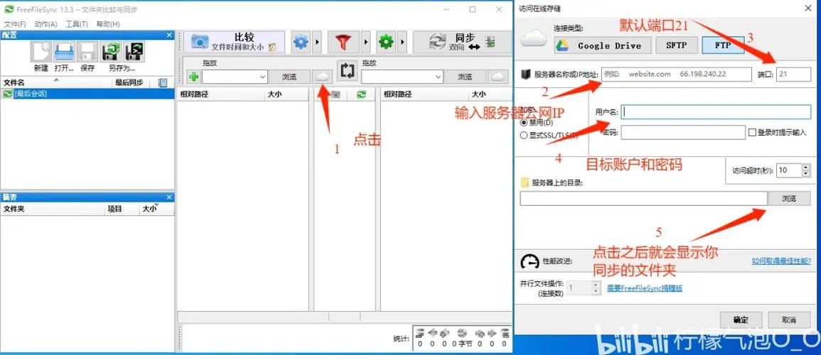 云同步在哪里打开