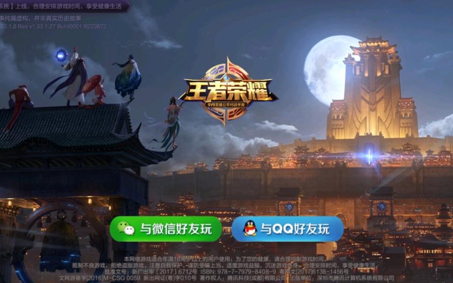 王者荣耀觉醒之战入口缩略图