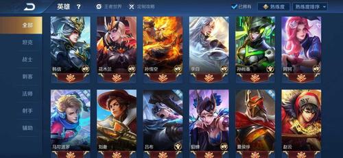 QQ王者号