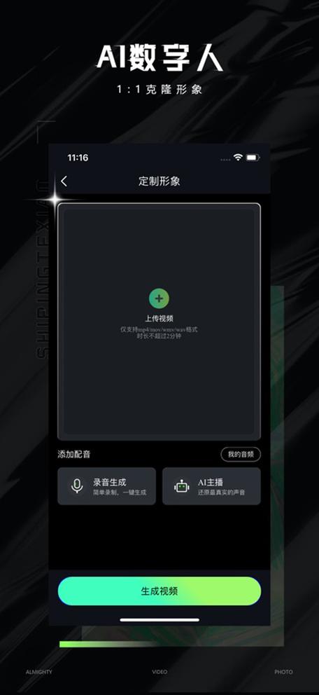 特效框大师app下载