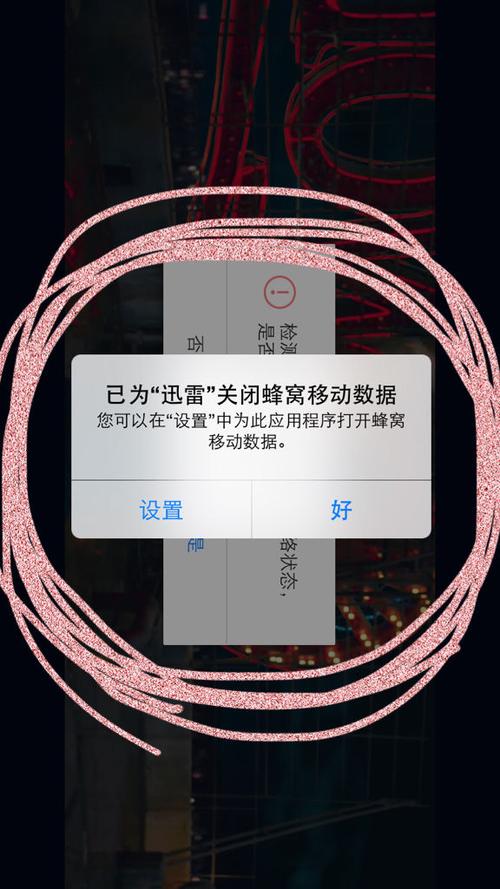 蜂窝打开了又自动关闭缩略图