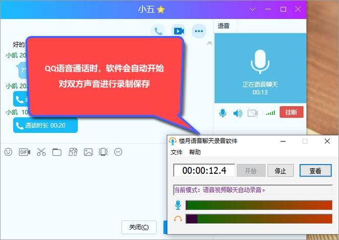 QQ发过来的录音怎么保存
