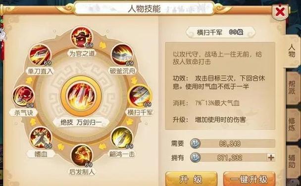 平民玩家大唐怎么加点