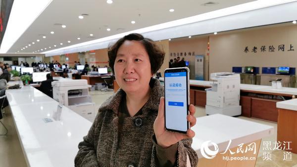 黑龙江养老保险人脸识别认证