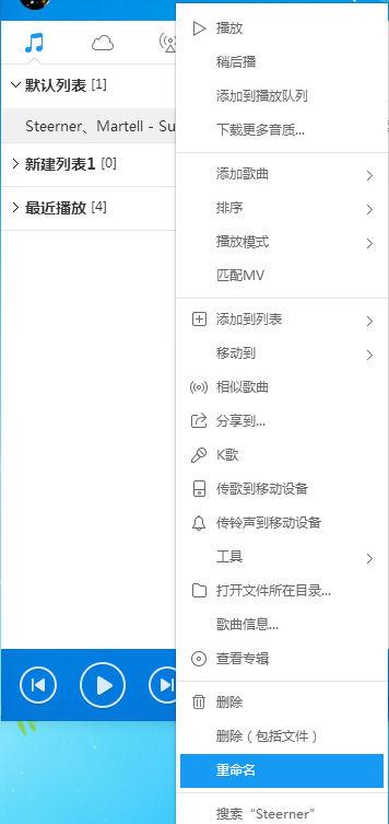 酷狗唱歌昵称改不了
