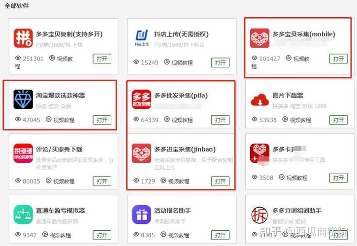 拼多多店铺怎么上架商品教程截图