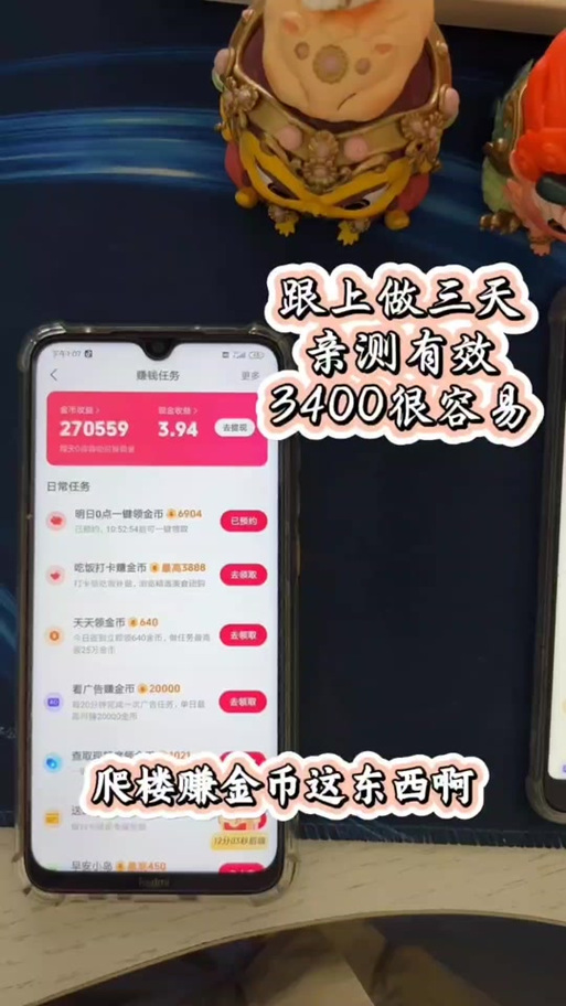 抖音极速版所有旧版本大全