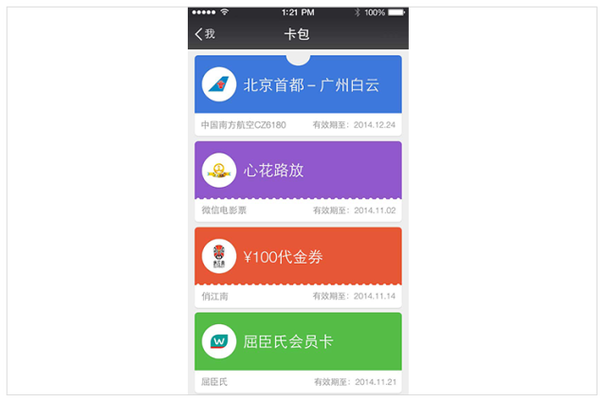 微信实名认证和绑定银行卡游戏截图