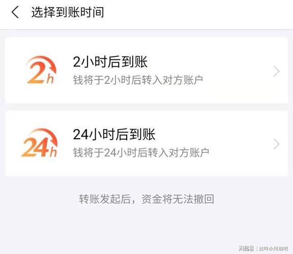 信用社转账多久到账缩略图