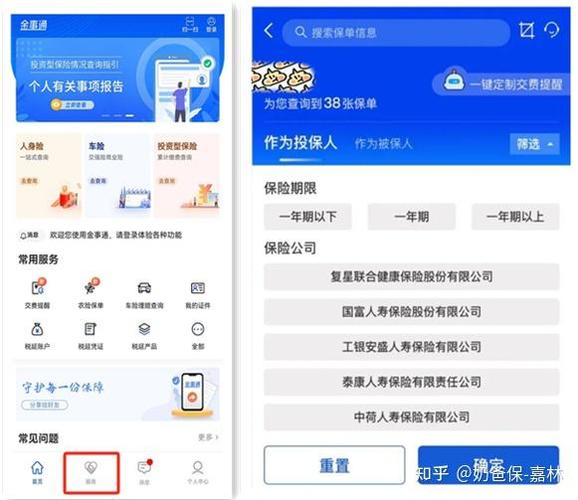 怎么查自己买过哪些保险