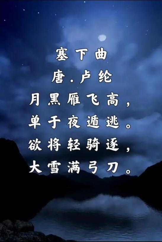 月黑夜风高单于夜遁逃