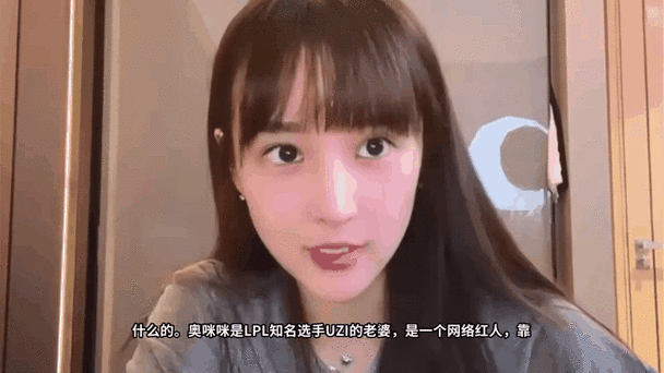 uzi老婆个人简历