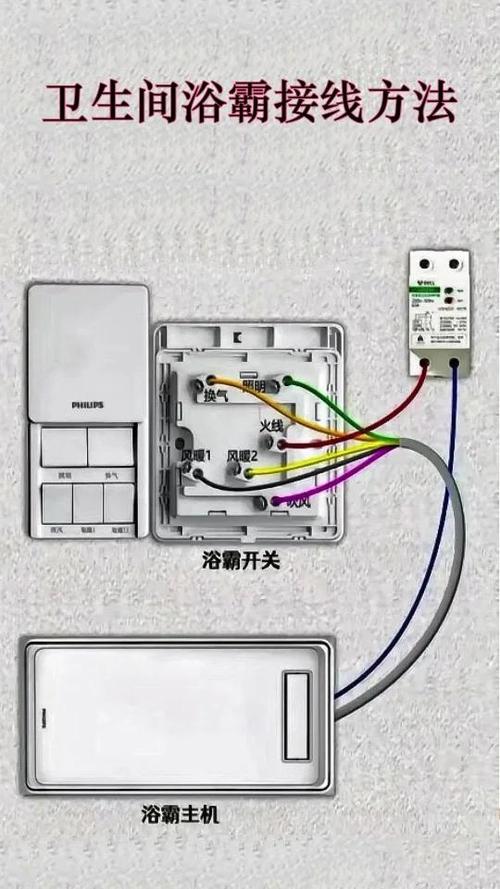 浴霸线路6根线怎样布线