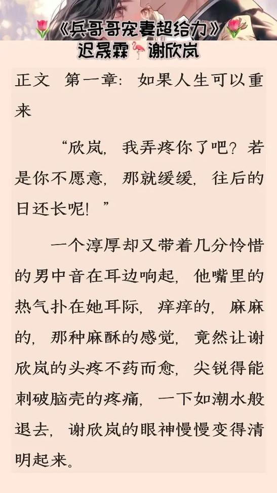 娇妻重生之甜蜜宠妻游戏截图