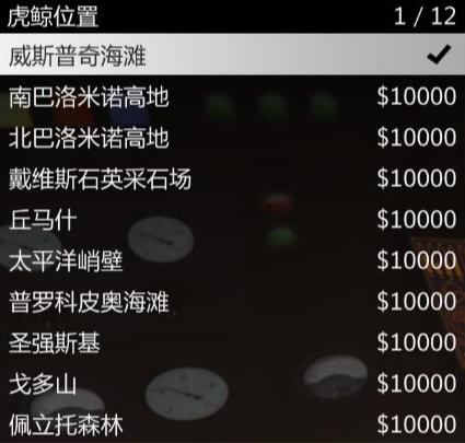 gta5哪里可以看到鲸鱼