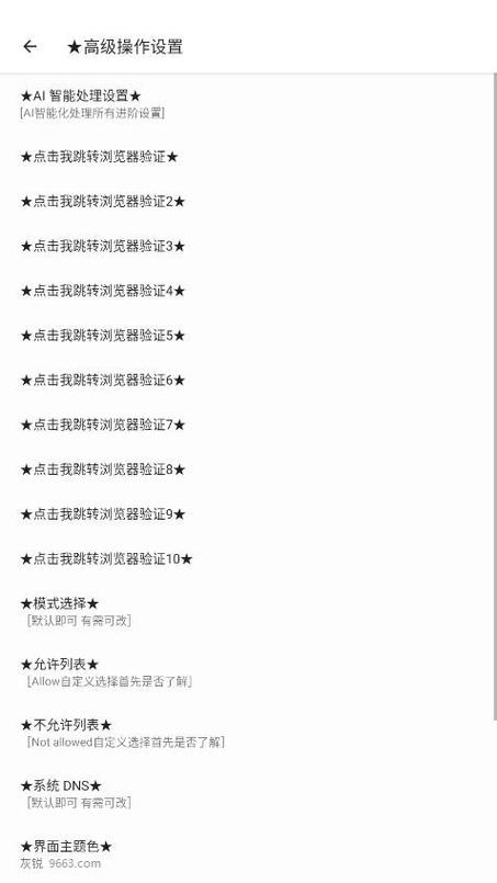 刺激防封端口如何搭建