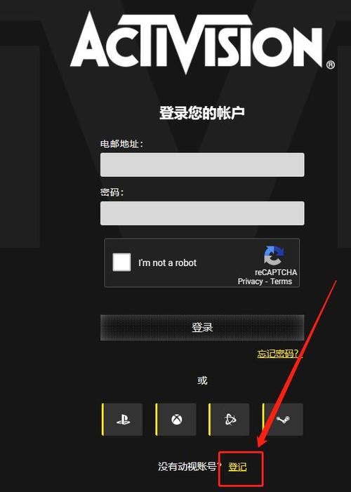 使命召唤如何注册账号