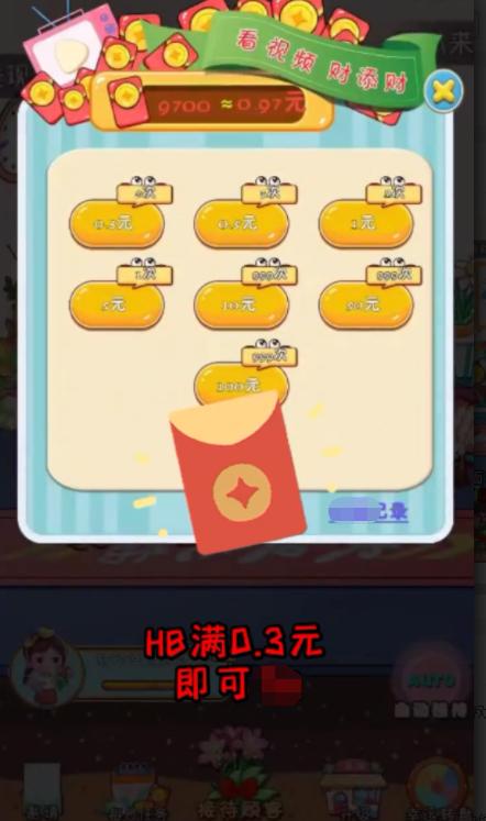 小镇花店红包版