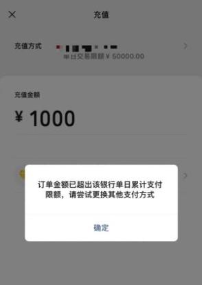 农村信用社转账限额怎么调整